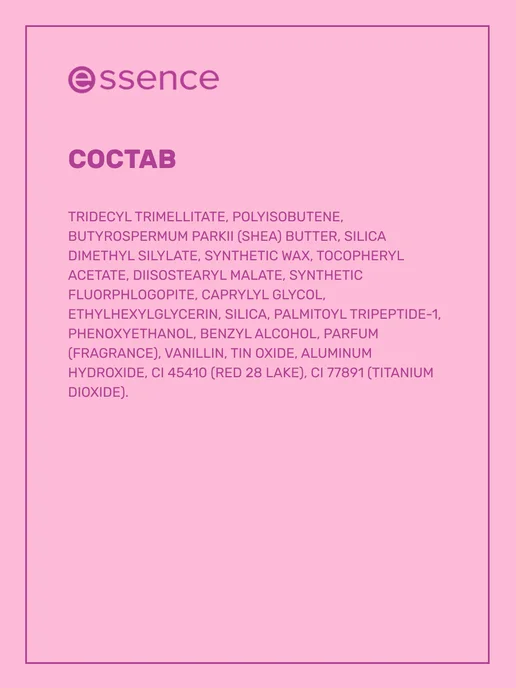 Essence Пептидный бальзам для губ the super peptide с брелоком 05,10…, розовый, фото 7
