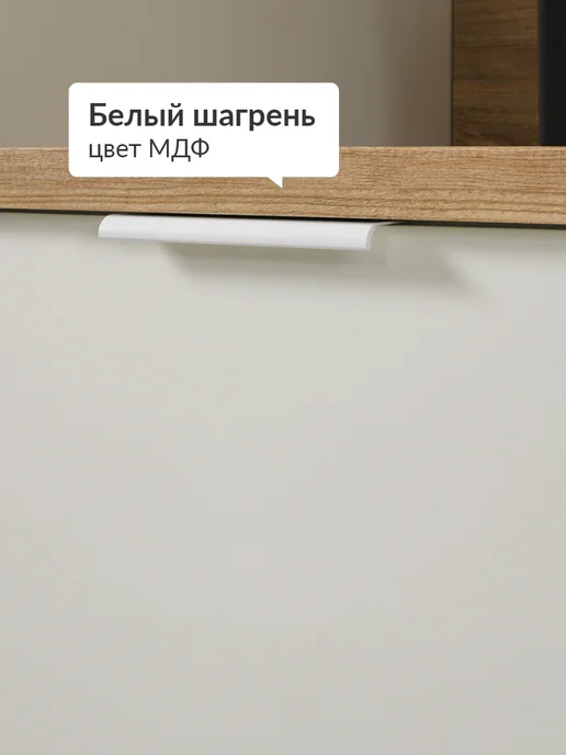 Кьюмен Фальшпанель МДФ для напольного каркаса, белый, фото 6