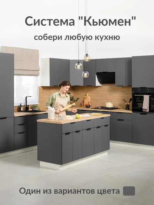 Кьюмен Фальшпанель МДФ для напольного каркаса, бежевый, фото 7