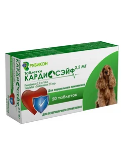 Рубикон Кардиосэйф 2,5 мг при сердечной недостаточности для собак, 5…