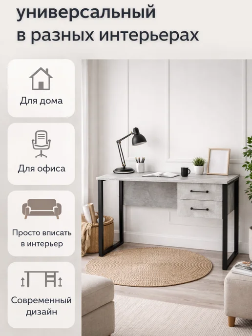 Kalver Стол письменный для школьника, 120 см, Цемент светлый, черный, фото 3
