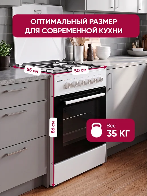 KRAFT Плита газовая для кухни с духовкой 58л, KF-FSKM532EW, 58 л, фото 5