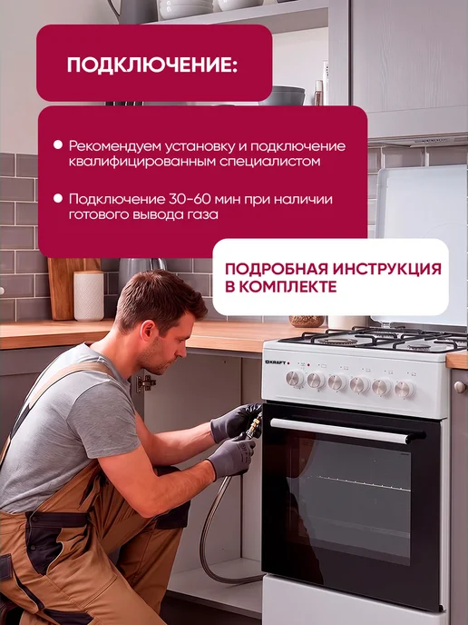 KRAFT Плита газовая для кухни с духовкой 58л, KF-FSKM532EW, 58 л, фото 7
