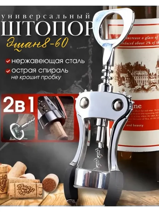 Штопор для вина механический открывашка, серый, фото 2