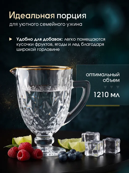 kari home Кувшин стеклянный для воды и напитков 1,2 л, 1,2 л, фото 2