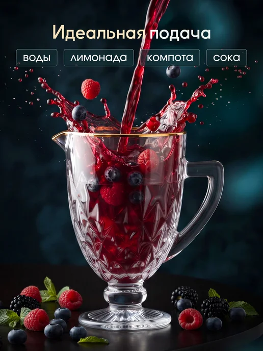 kari home Кувшин стеклянный для воды и напитков 1,2 л, 1,2 л, фото 6