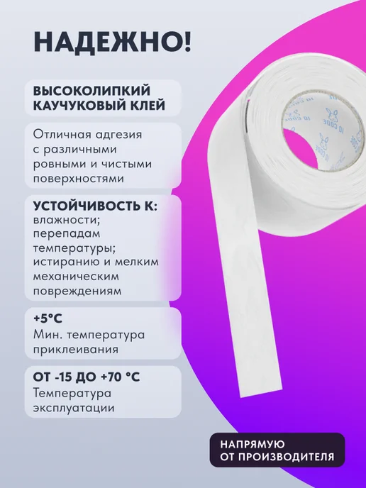 IQ code Термотрансферная этикетка прозр. полипропилен 49х49, 4 шт, 49x49, 4 шт, фото 3