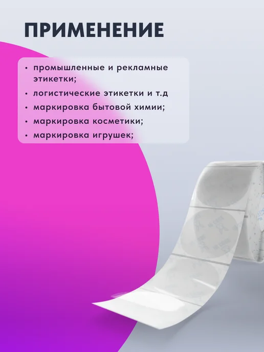 IQ code Термотрансферная этикетка прозр. полипропилен 49х49, 4 шт, 49x49, 4 шт, фото 4