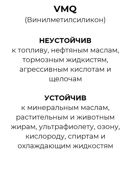 Кольцо уплотнительное 20.2х25х2.4 VMQ50 силикон 1 шт, 20.2x25x2.4, 1 шт, фото 4