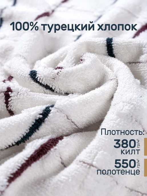 KARNA Килт банный, махровый на липучке. Набор подарочный премиум, белый, фото 3