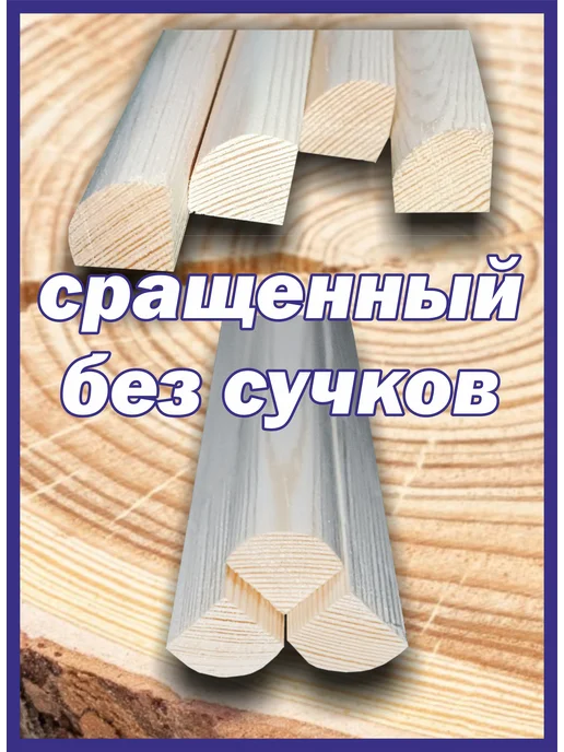 Штапик деревянный 10х10х400мм 10 шт, 10x10x400 мм, 10 шт, фото 2