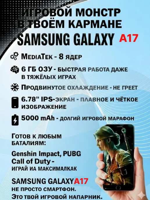 Смартфон Samsung A17 4/256 ГБ, черный, фото 4