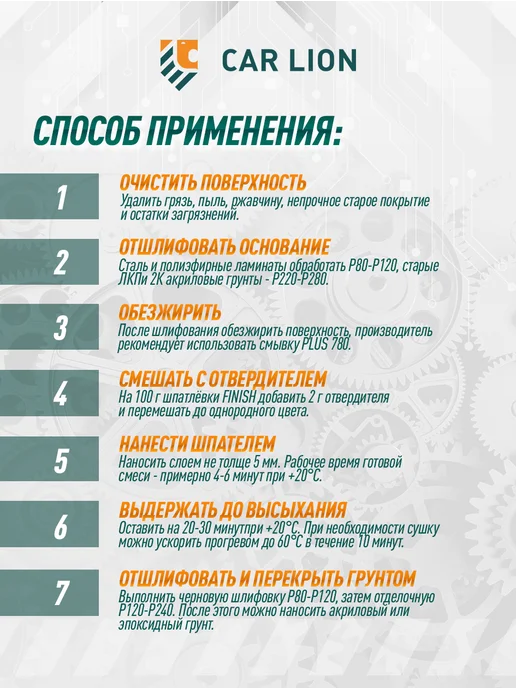 NOVOL Шпатлевка автомобильная Unisoft 250 гр, 250 г, фото 4