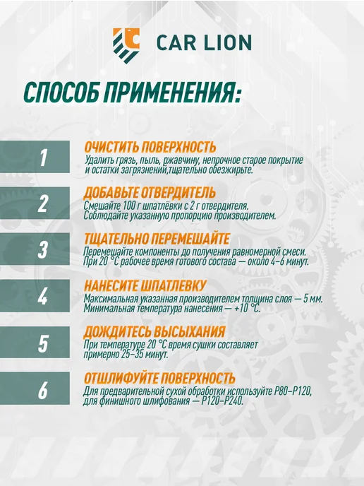 NOVOL Шпатлевка автомобильная ALU 250 гр, 250 г, фото 4