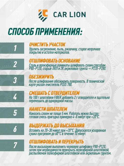NOVOL Шпатлевка автомобильная со стекловолокном Fiber 200 г, 200 г, фото 3