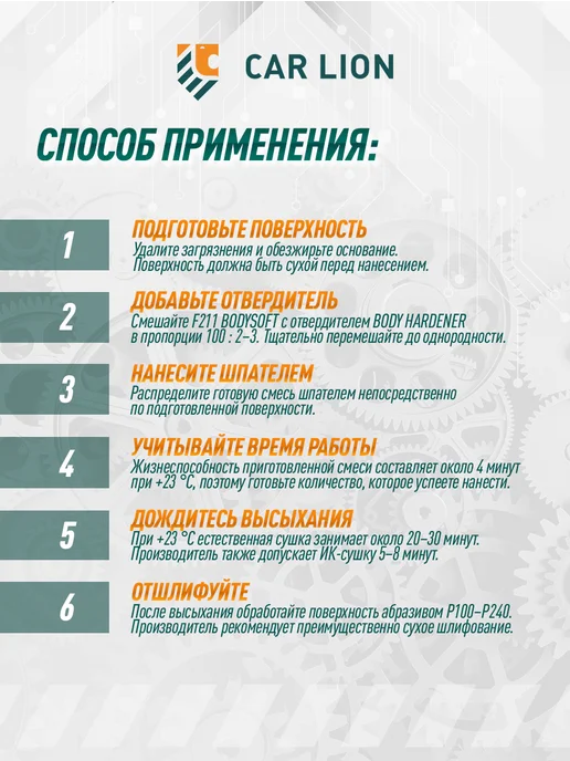 HB BODY Шпатлевка автомобильная 211 п эф. 250гр, 900 г, фото 3