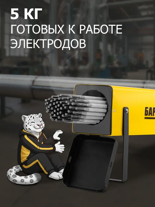 Новэл Термопенал для электродов ТП- 5 150 (220В, 5 кг), 5 кг, фото 2