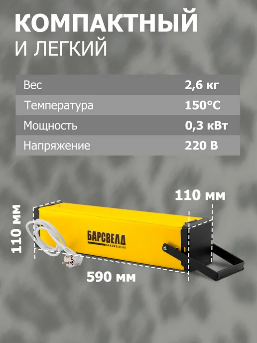 Новэл Термопенал для электродов ТП- 5 150 (220В, 5 кг), 5 кг, фото 4