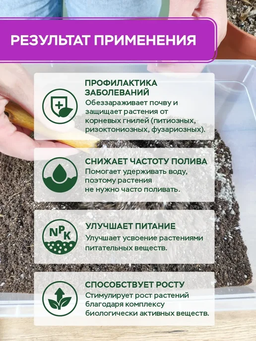 БиоМастер Триолит (цеолит+триходерма), 1 л, 1 л, фото 4