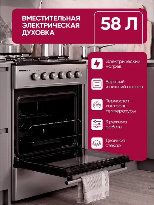 KRAFT Плита газовая для кухни с духовкой 58л, KF-FSKM532ES, 58 л, фото 3