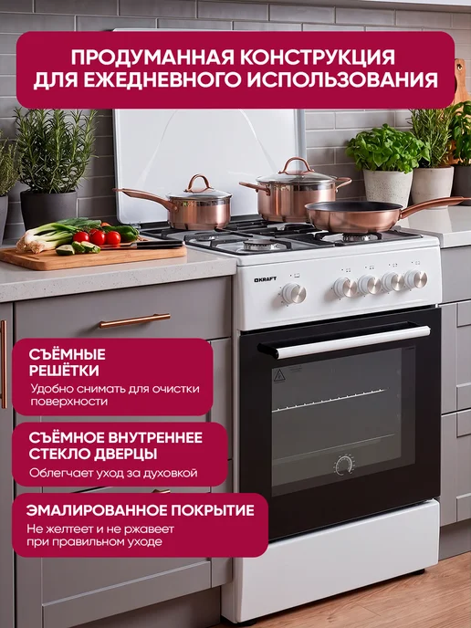 KRAFT Плита газовая для кухни с духовкой 58л, KF-FSKM532ES, 58 л, фото 4