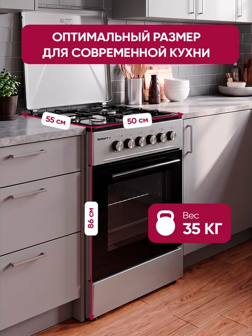 KRAFT Плита газовая для кухни с духовкой 58л, KF-FSKM532ES, 58 л, фото 5