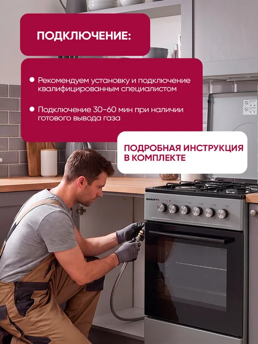 KRAFT Плита газовая для кухни с духовкой 58л, KF-FSKM532ES, 58 л, фото 7