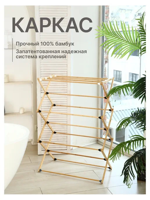 UNISTOR Сушилка для белья бамбук, складная, 73х38х100см, вариант, фото 3