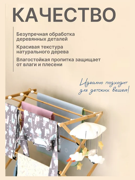 UNISTOR Сушилка для белья бамбук, складная, 73х38х100см, вариант, фото 4