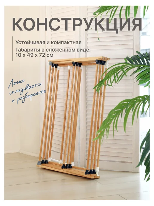 UNISTOR Сушилка для белья бамбук, складная, 73х38х100см, вариант, фото 5