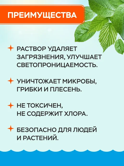 Средство для мытья теплиц дезинфекции инвентаря, вариант, фото 5