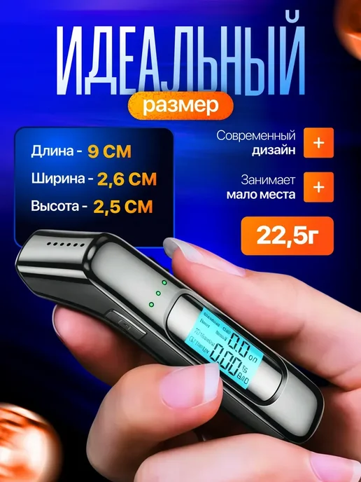 Алкотестер профессиональный гибдд на алкоголь цифровой, черный, в упаковке 185 г, фото 2