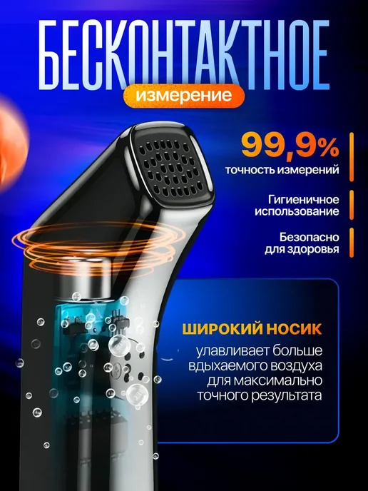 Алкотестер профессиональный гибдд на алкоголь цифровой, черный, в упаковке 185 г, фото 3