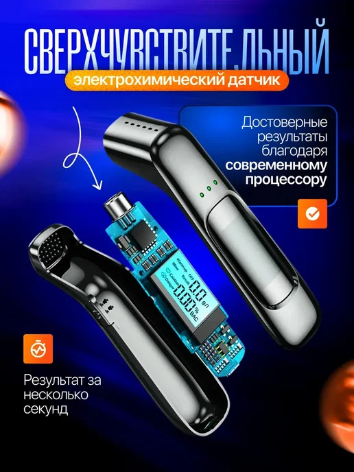 Алкотестер профессиональный гибдд на алкоголь цифровой, черный, в упаковке 185 г, фото 4