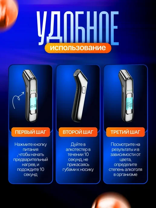 Алкотестер профессиональный гибдд на алкоголь цифровой, черный, в упаковке 185 г, фото 5