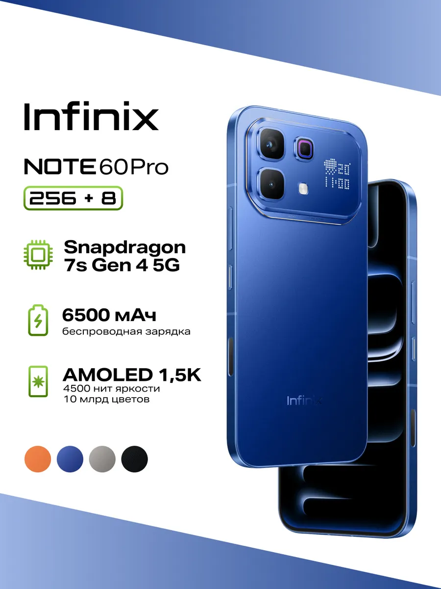 Смартфон NOTE 60 Pro X6878 256+8 DEEP OCEAN BLUE Infinix 1013918727 купить в интернет‑магазине Wildberries