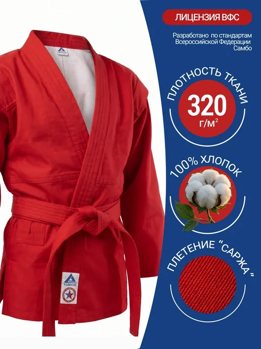 Lebro Sport Куртка для самбо облегченная, красный, фото 2