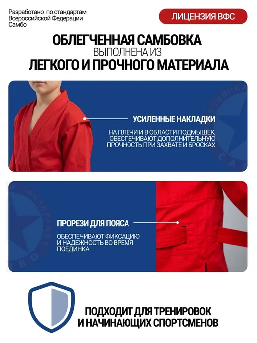 Lebro Sport Куртка для самбо облегченная, красный, фото 3