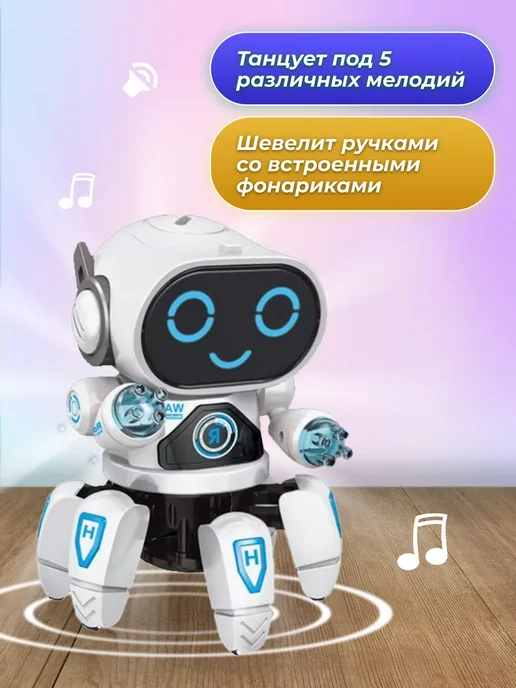 Робот интерактивная игрушка, белый, фото 2