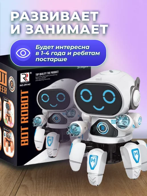 Робот интерактивная игрушка, белый, фото 3