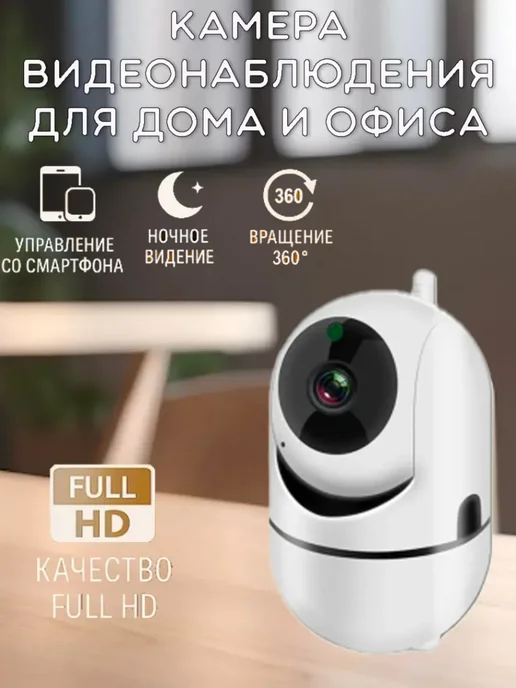 Guzi Wi-Fi, Видео-радио няня, белый