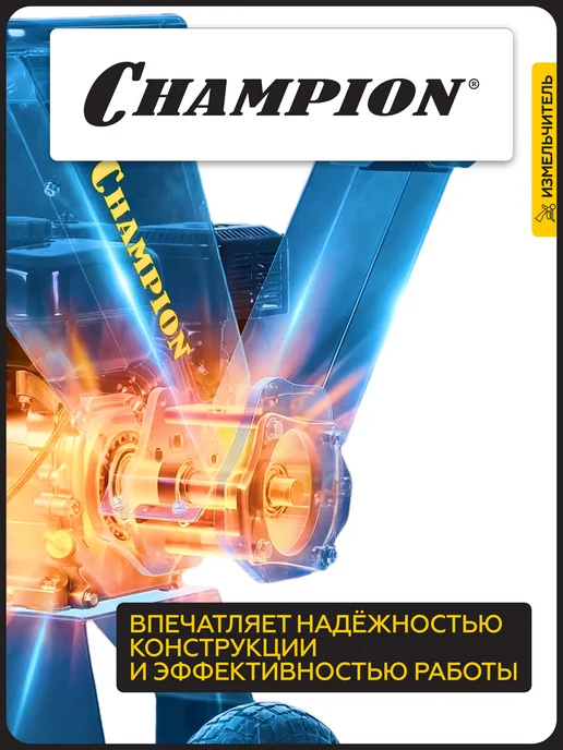 CHAMPION Измельчитель бензиновый CH5051, вариант, фото 5