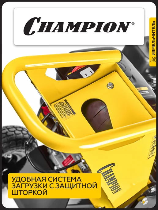 CHAMPION Измельчитель бензиновый CH5051, вариант, фото 6
