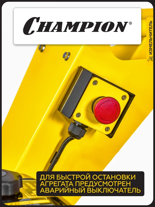 CHAMPION Измельчитель бензиновый CH5051, вариант, фото 7