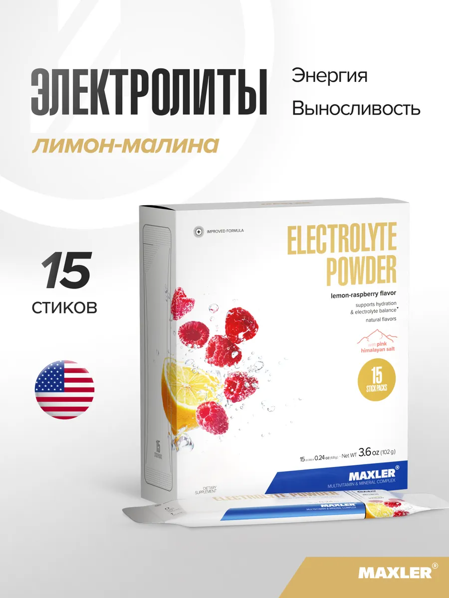Изотоник с электролитами 15х6,8г Лимон-Малина, порошок