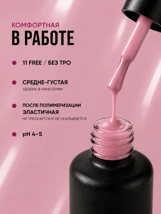 GLUMI База камуфлирующая розовая 03, розовый, фото 4