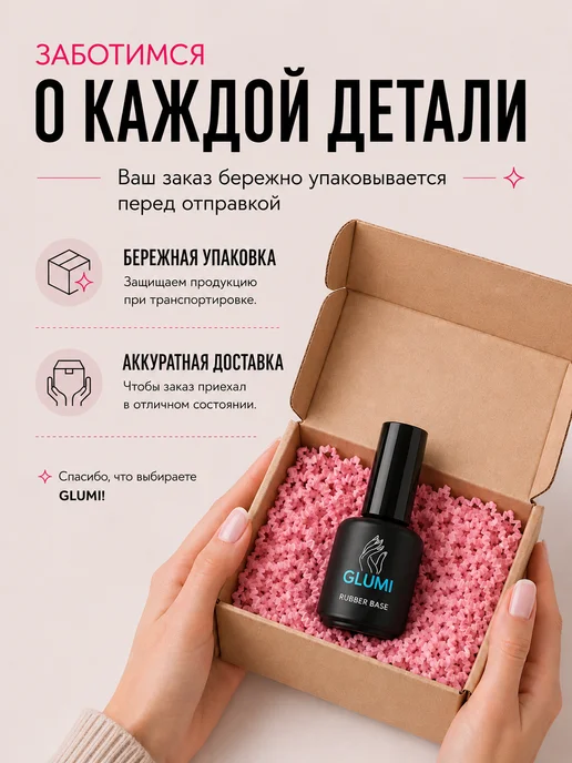 GLUMI База камуфлирующая розовая 03, розовый, фото 6
