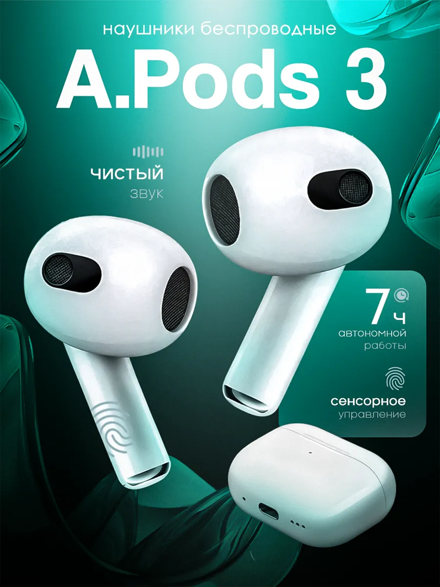 Наушники беспроводные для iphone