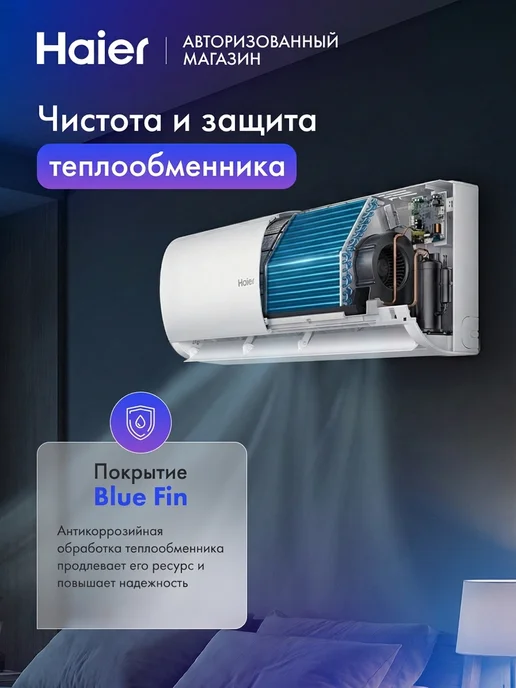 Haier Сплит-система неинверторная 12 Tundra On-Off, до 35м2, Wi-Fi, белый, фото 3