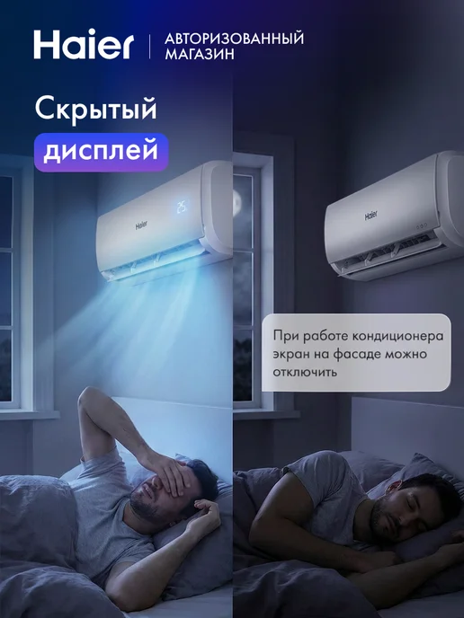 Haier Сплит-система неинверторная 12 Tundra On-Off, до 35м2, Wi-Fi, белый, фото 5
